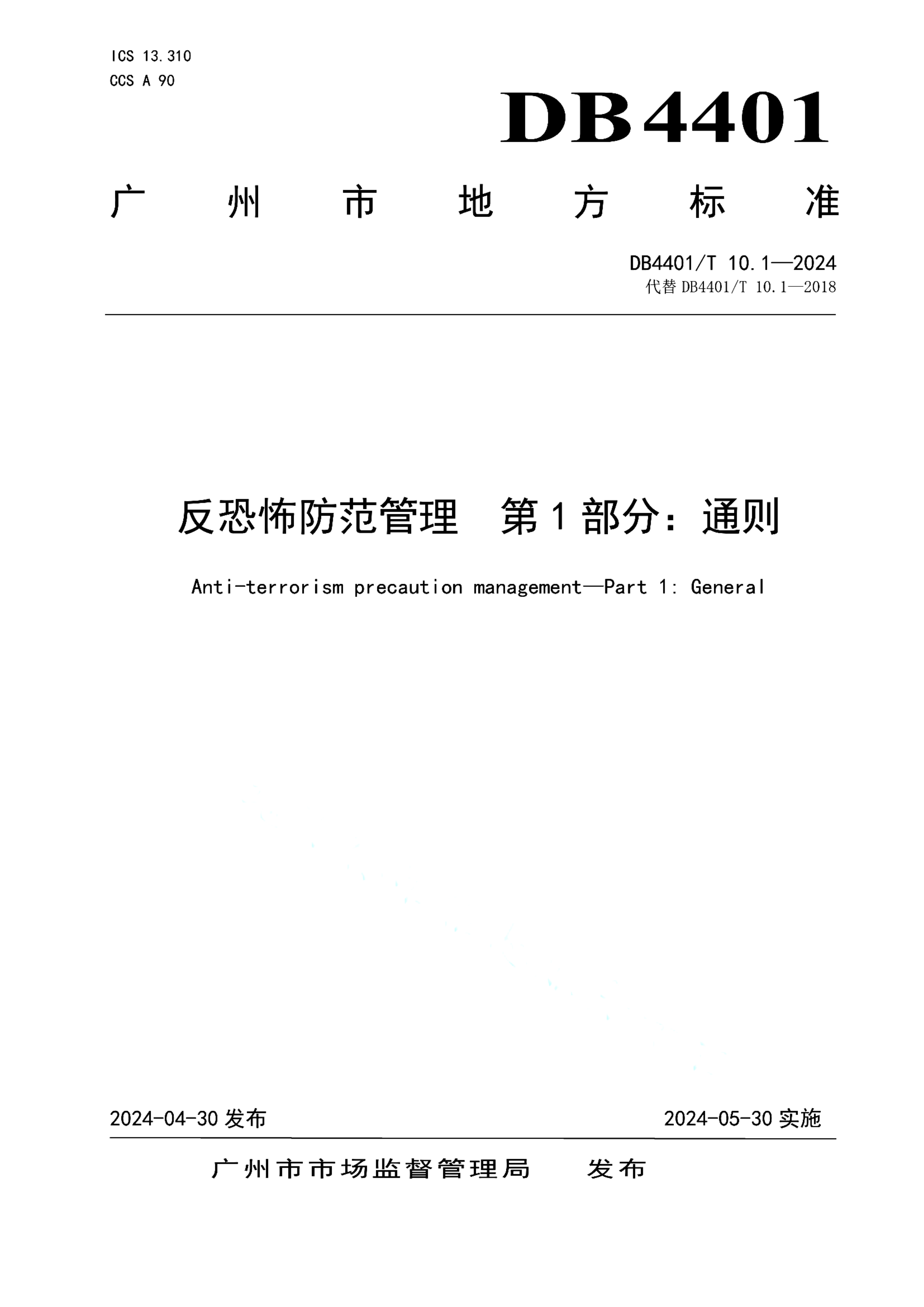 资源详情图